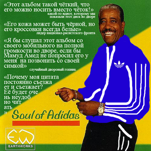 mahmoud_ahmed_soul_of_adidas.jpg